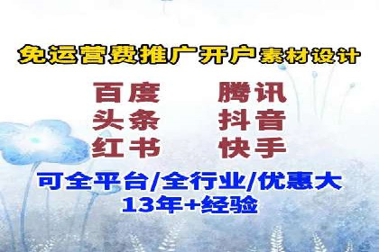 如何快速开户成功竞价端口