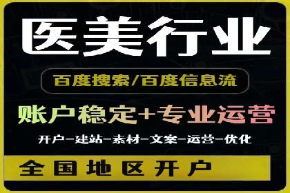 百度推广开户入门指南：如何进行账户设置