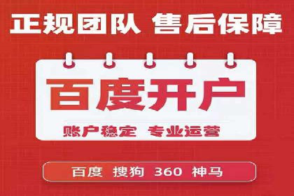 深度解析：百度推广运营的五大成功要素